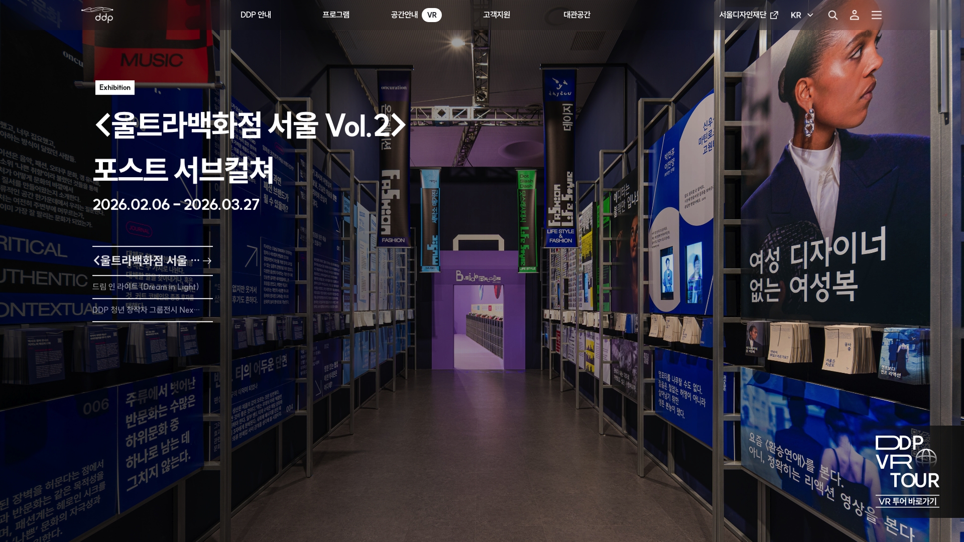 동대문디자인플라자