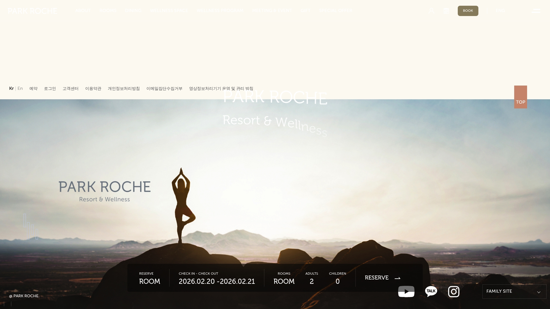 파크로쉬 리조트 앤 웰니스