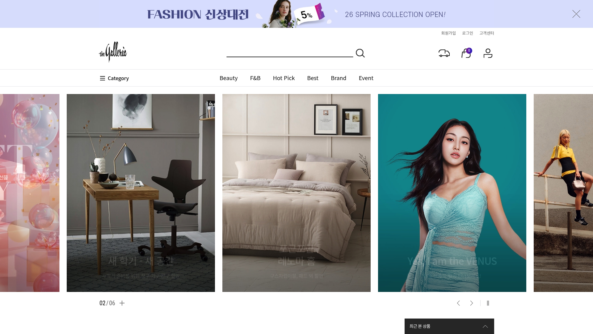 갤러리아 백화점