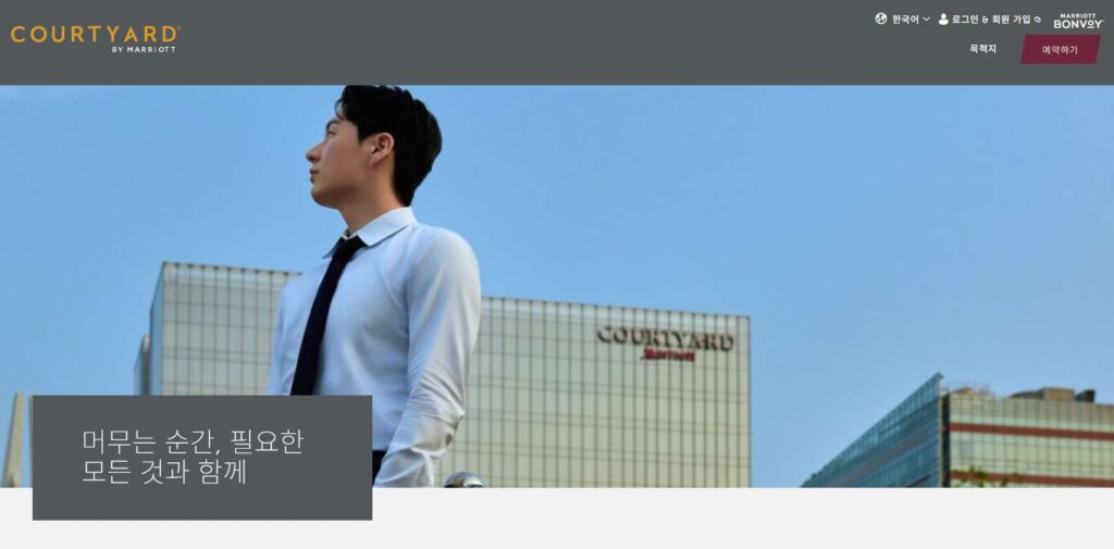 코트야드 메리어트 남대문 홈페이지 객실 다이닝 예약하기