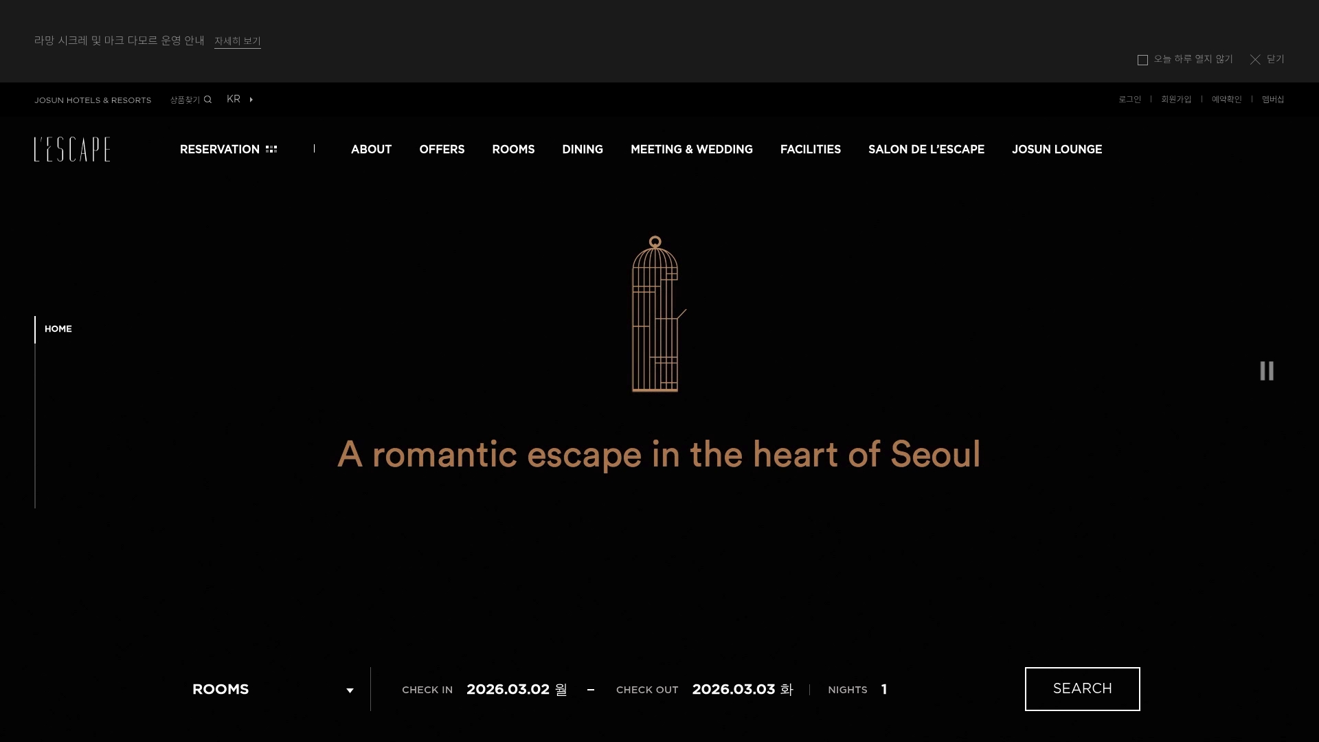 레스케이프 호텔