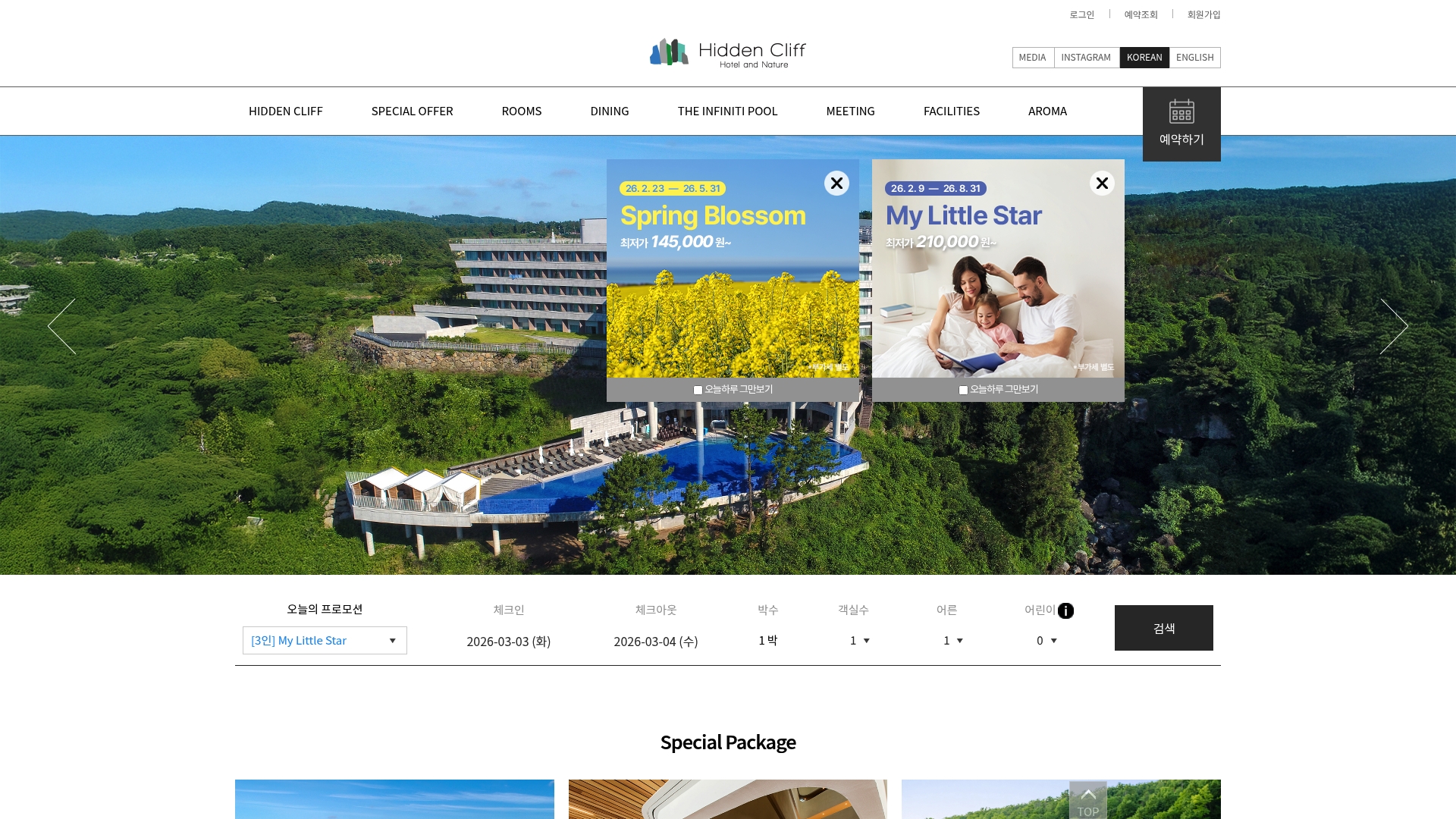 히든 클리프 호텔 앤 네이처