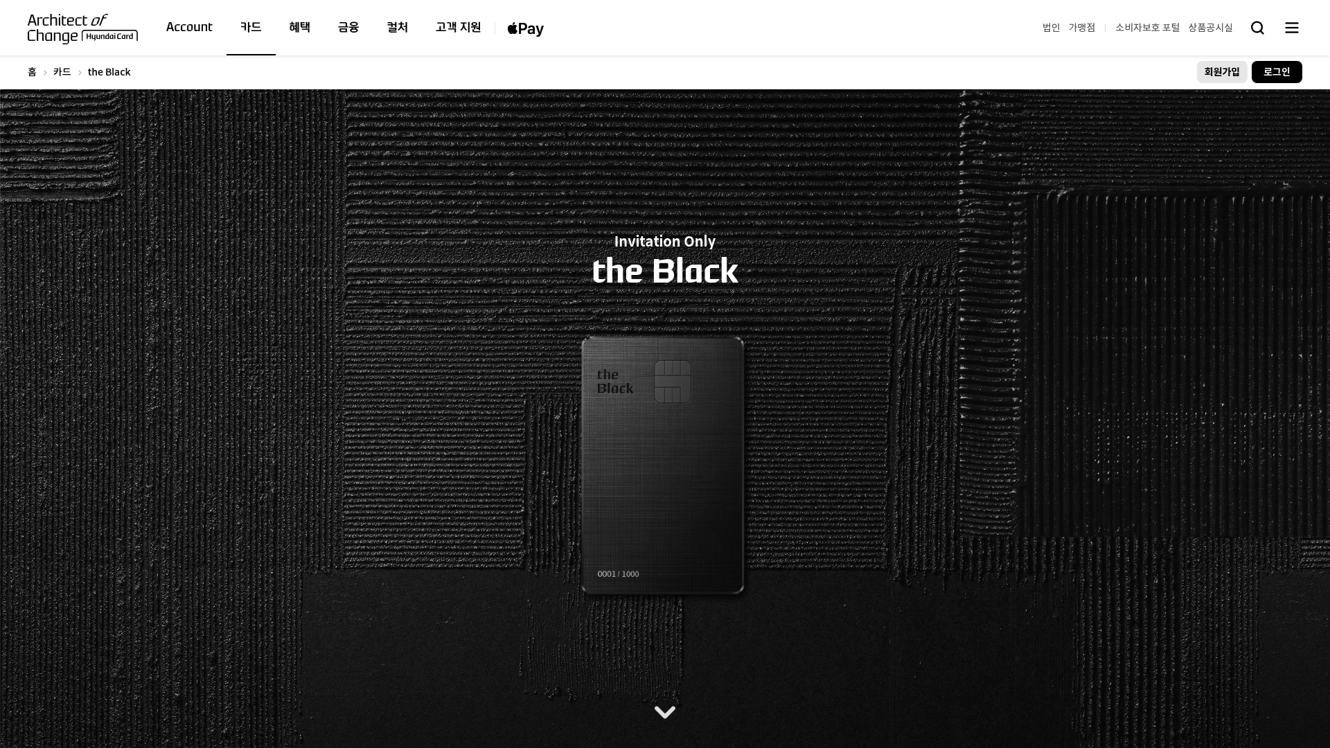 현대카드 블랙