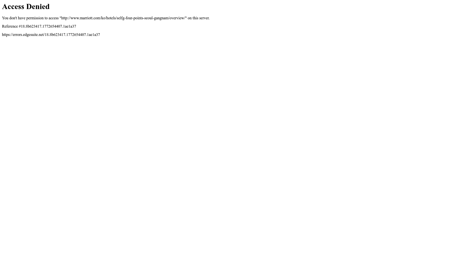 포 포인츠 바이 쉐라톤 서울